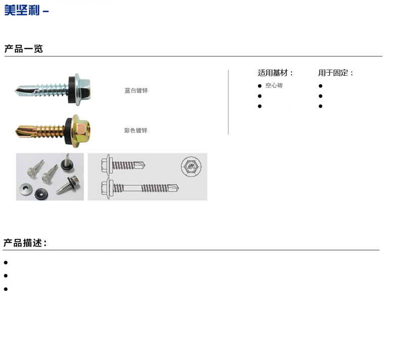 MEIJIANLI FASTENER