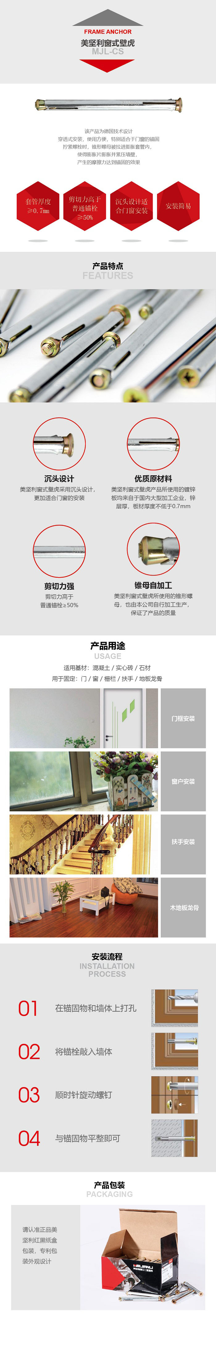 MEIJIANLI FASTENER